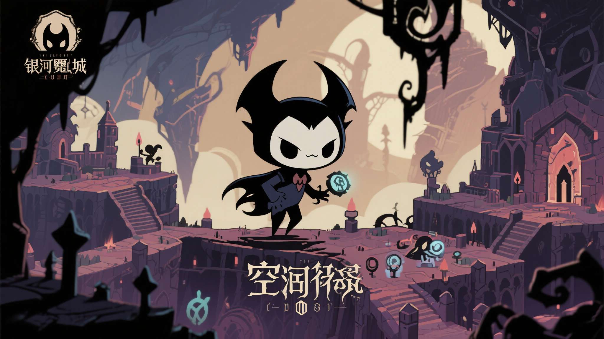 2026steam史低 如果你对银河恶魔城类游戏感兴趣,空洞骑士几乎是绕不开的话题。精准的操作手感、层次